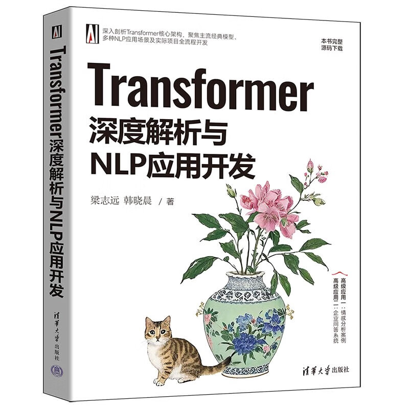 Transformer in-depth analysis and NLP application development