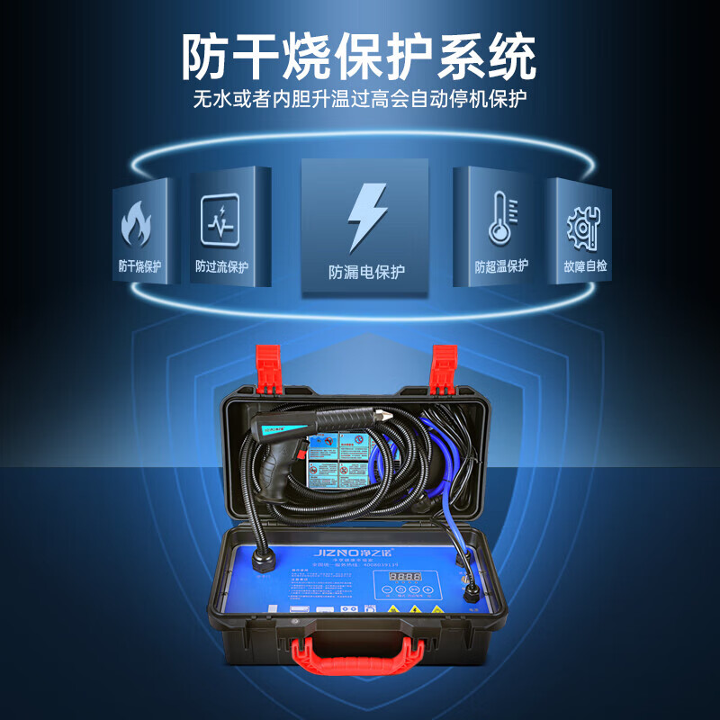 Jingzhinuo high temperature steam cleaner, commercial household appliances, high pressure hot and cold water pulse cleaning all-in-one machine, multi-functional household air conditioner, kitchen range hood cleaning machine, washing machine, water heater, commercial 22 models, 3800W, five-in-one functions, 100KG standard