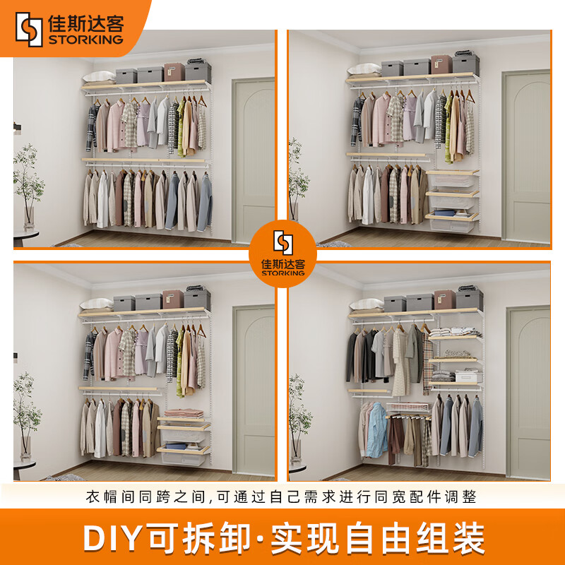 JASTAK Metal Wardrobe Customized Bedroom Mesh Wood Decoration Whole House Customized Cloakroom Walk-in Wall Shelves Can Be Customized 3.0 Meter Plan Logistics + Installation Included