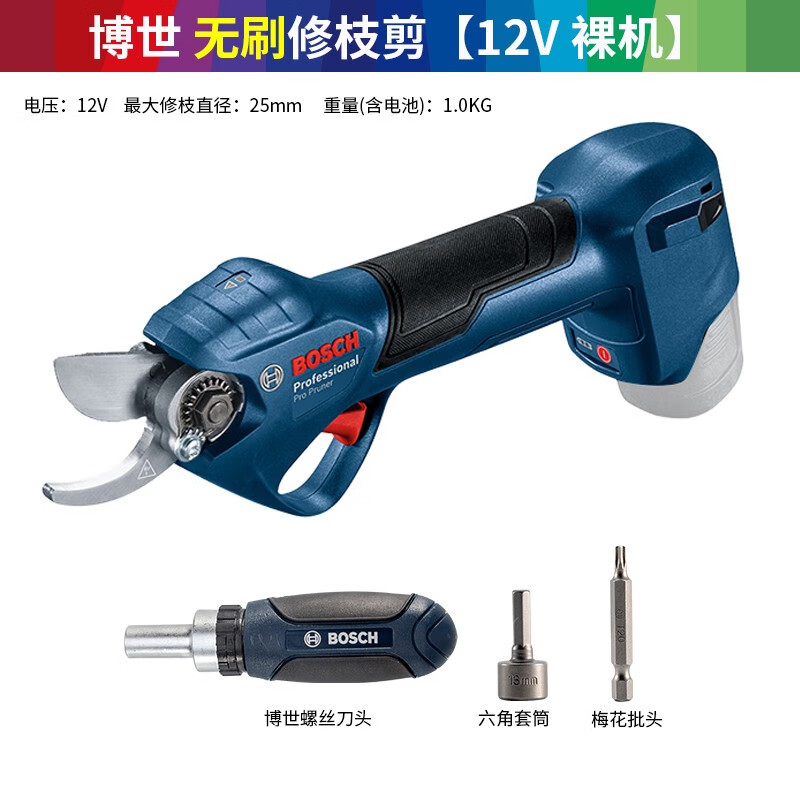 Bosch Bosch 12V pruning shears cordless electric rechargeable fruit tree electric shears to cut branches electric shears powerful pruning shears 12V bare metal