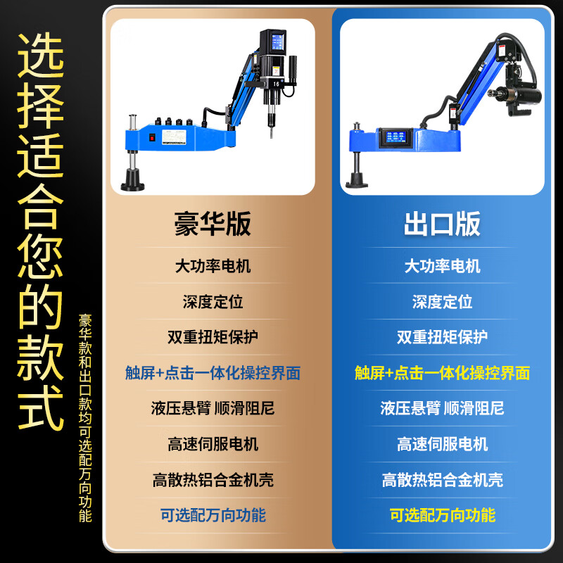 Wen Yijia Electric Tapping Machine Servo Tapping Machine Small Fully Automatic Universal Wire Tapping Machine Rocker Arm Intelligent CNC Tapping Export Model M3-16 Touch Vertical 1000 Watts 31_3