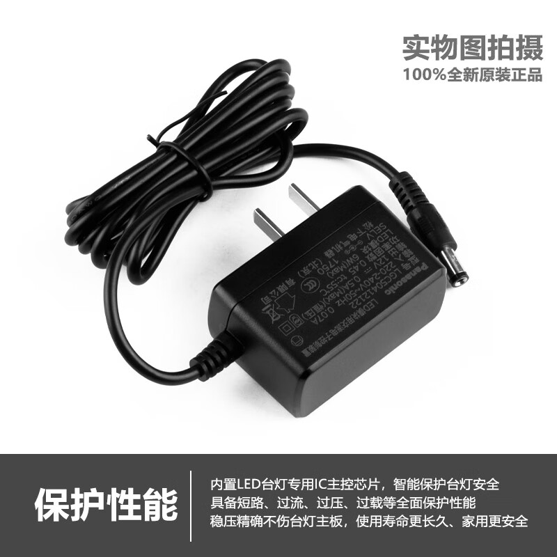 LED12V0.5A1.5A charging source adapter cord plug LGC50412122 12V1.5A desk lamp power supply (original model)