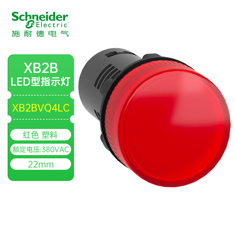 Schneider Electric button indicator XB2 series LED 380VAC red 22mm