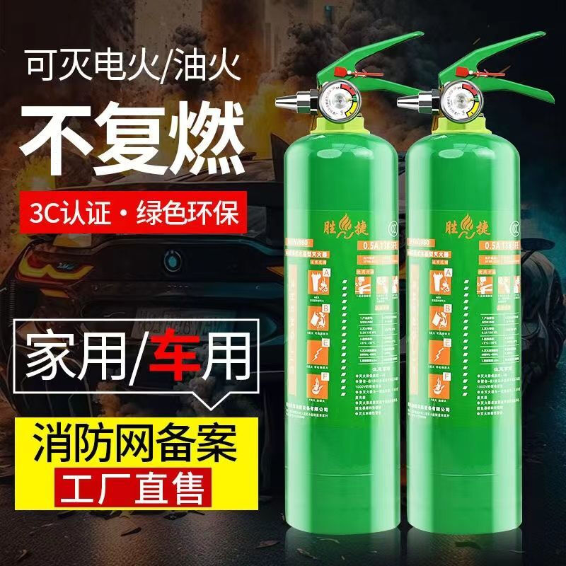 Water-based fire extinguisher genuine 3 liters shop home store environmentally friendly 2 liters 6L25L45L foam water agent fire extinguisher fire approved 980ML water-based * two bottles