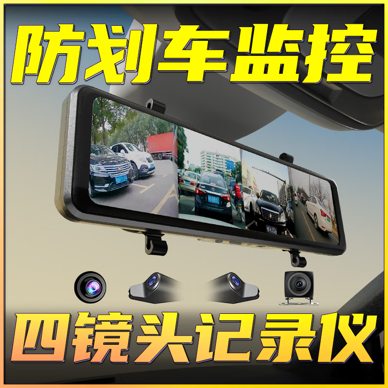 Action family driving recorder 360-degree panoramic high-definition no blind spots wire-free sentry mode 24-hour parking monitoring car