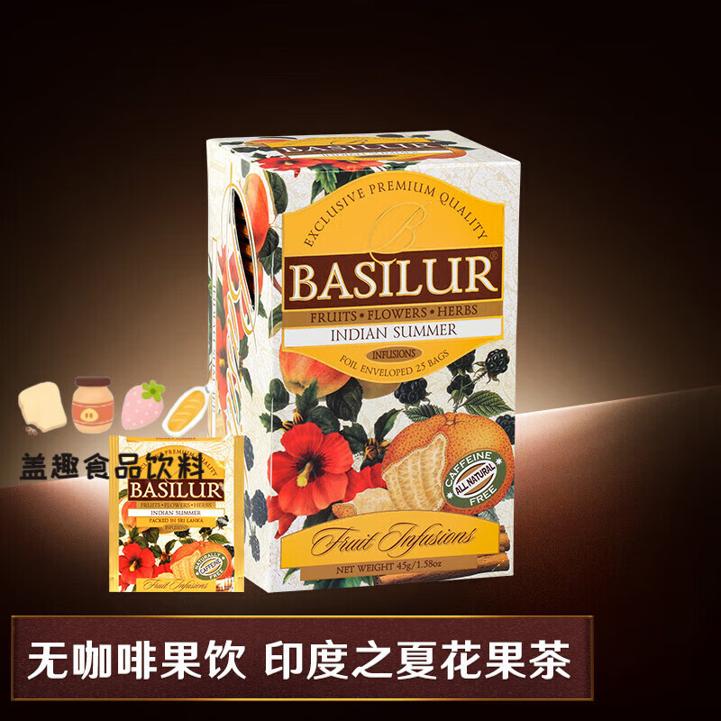 BASILUR Coffee-free Pure Fruit Tea Pure Flower Fruit Tea Cold Brew Tea Imported from Sri Lanka Indian Summer Tea 25 Tablets (Orange Rose Lemon)
