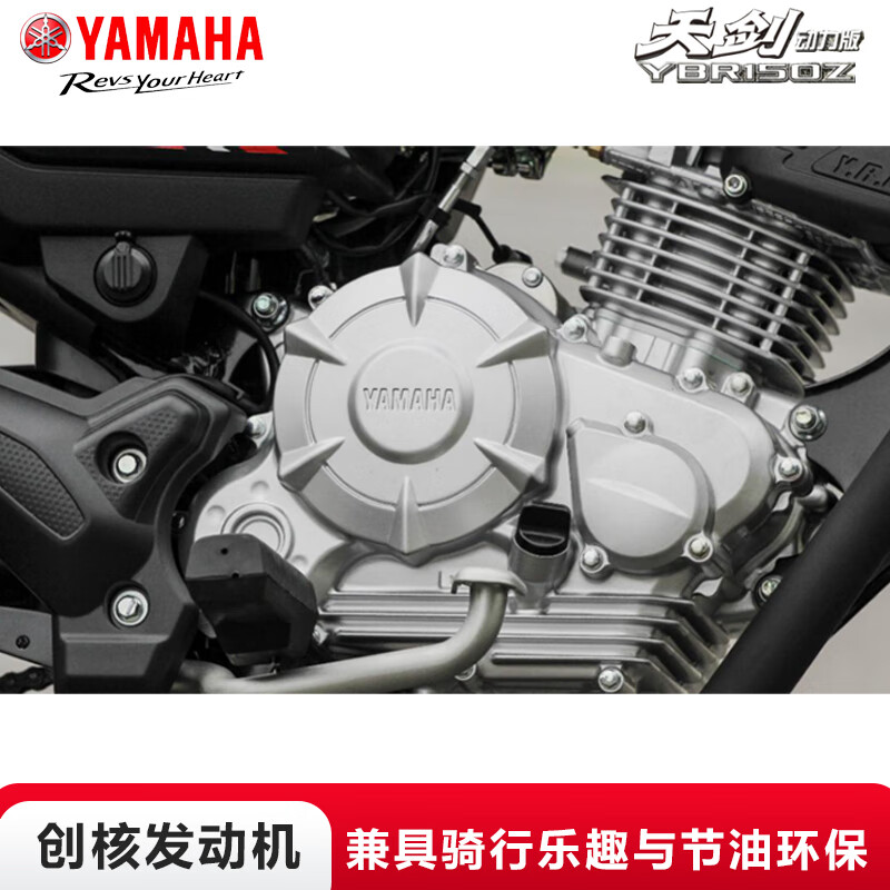 Yamaha (YAMAHA) Tianjian Motorcycle Straddle Type National IV Electronic Injection YBR150Z Men's Street Car Sports Car Racing Tianjian Power Edition Symphony Red Online Suggested Retail Price