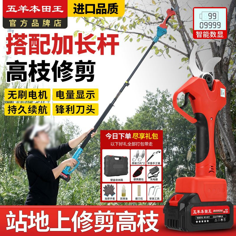 Wuyang Honda King imported from Japan, Wuyang Honda King electric scissors, fruit tree pruning, greening garden scissors, tree branch pruning artifact, 7.0 LCD display (2 batteries, 2 knives) gift pack, Wuyang Honda King imported technology 15-cell capacity battery
