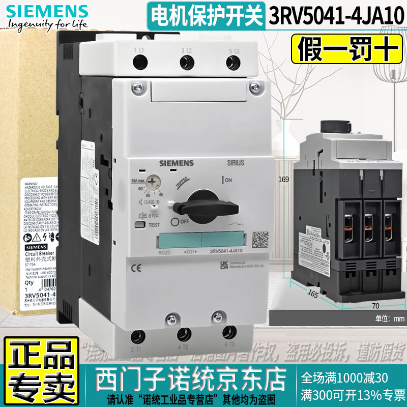 Siemens SIEMENS motor circuit breaker 3RV5031/5041 motor protection switch 3VU1640 replaces 1031/1041 3RV5041-4JA10 45-63A