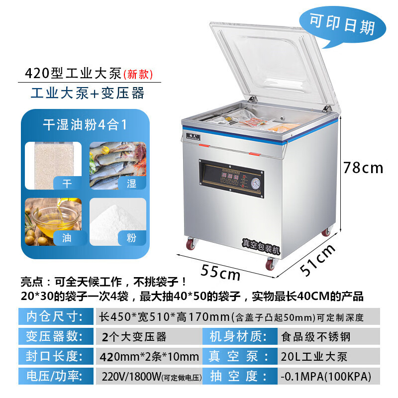 Zhongbao vacuum sealing machine commercial fully automatic food large packaging machine vacuum sealing machine vacuum preservation plastic sealing machine 420 luxury type - 20L industrial large pump - dry and wet oil powder