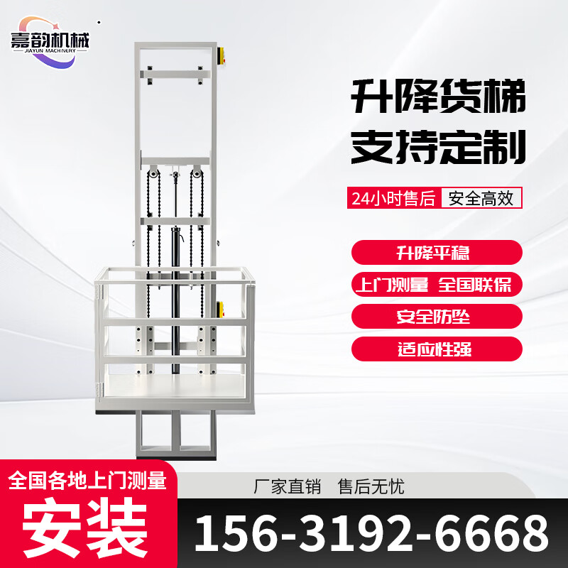 Electric hydraulic lift freight elevator small lift guide rail type simple warehouse factory home lifting platform hydraulic type 5 meters high load capacity 1 ton