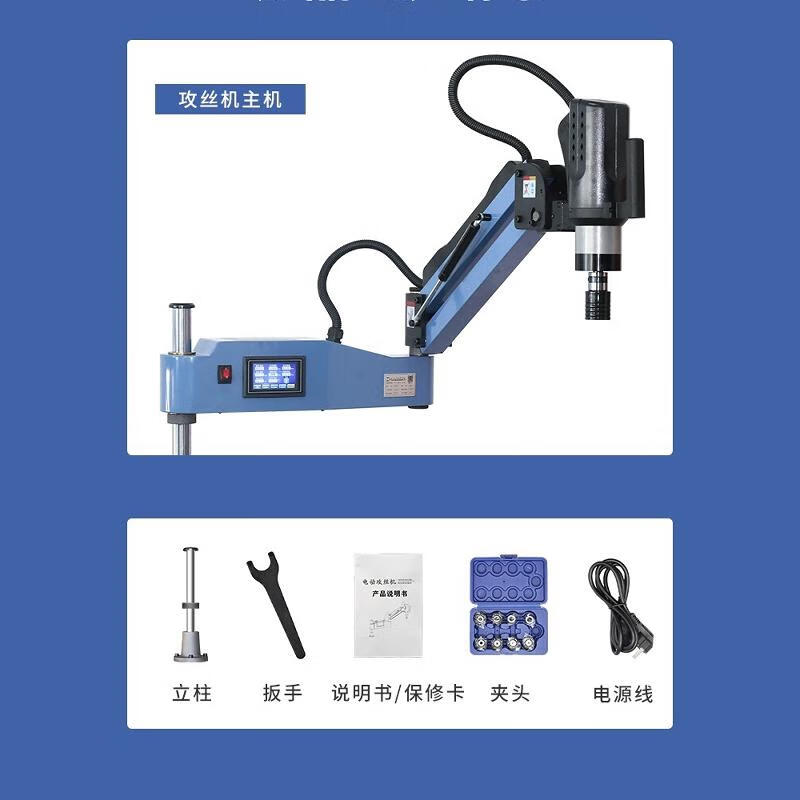 Jiang Zhiai Intelligent Electric Tapping Machine Automatic Manual Servo CNC Tapping Machine Rocker Arm Universal Automatic Blowing and Fuel Injection 6-30 Upgrade Universal +900 600 Workbench