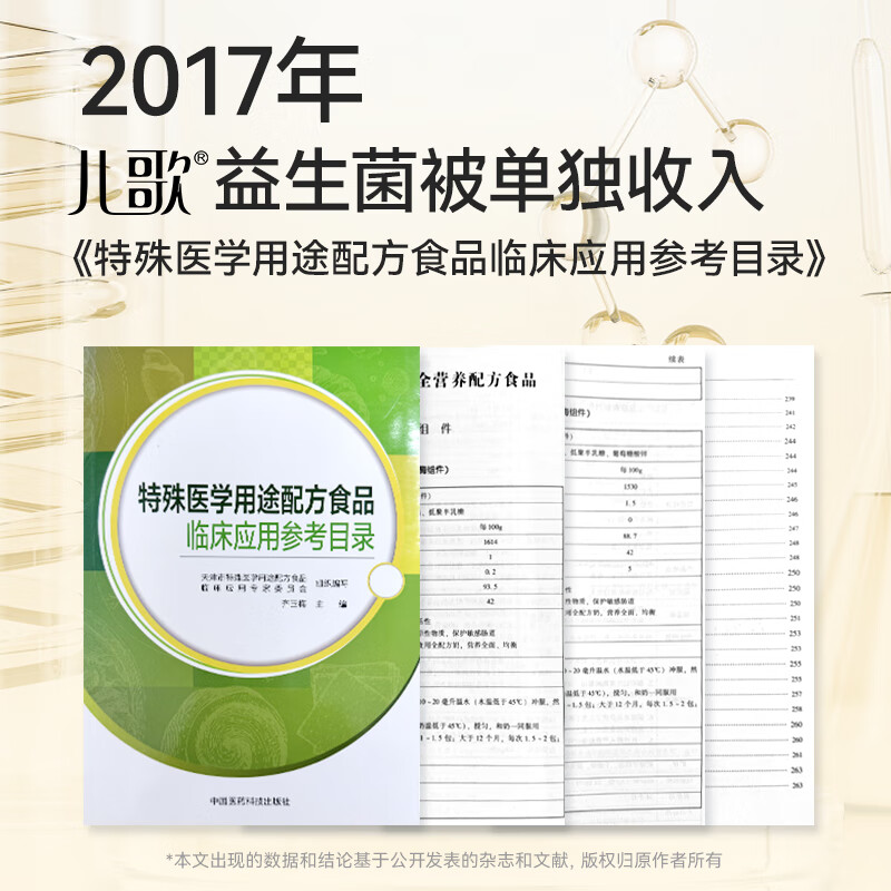 Children's Song Probiotics 30 billion CFU active bacteria edible strains for infants and young children 3 pieces official authentic 1.5g*3 packs