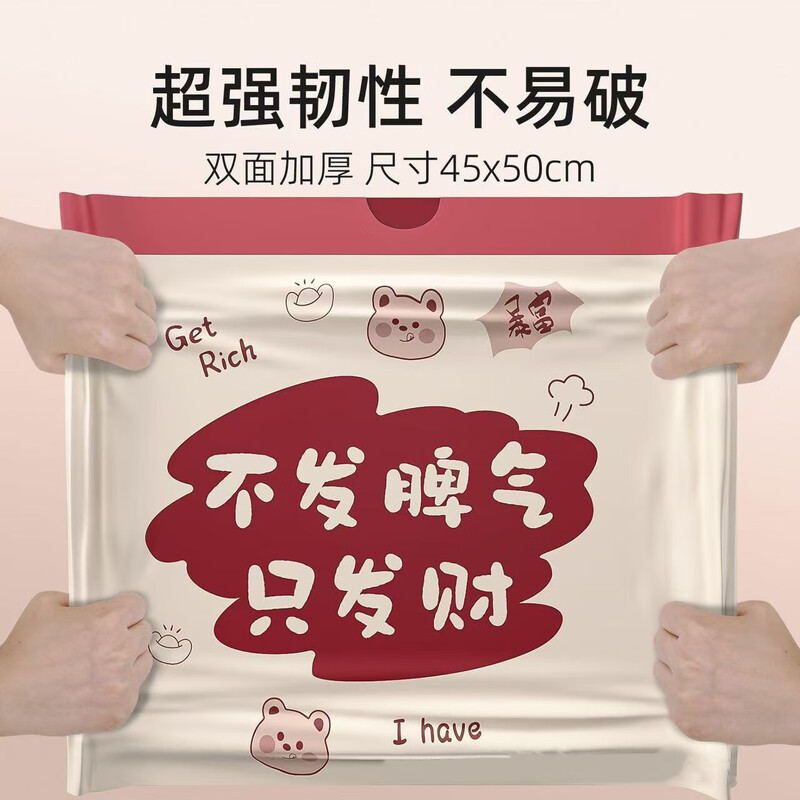 Tear-free printed drawstring garbage bag for home portable kitchen thickened leak-proof plastic bag that does not dirty hands. Don’t lose your temper, just get rich. 45*50 20 pcs