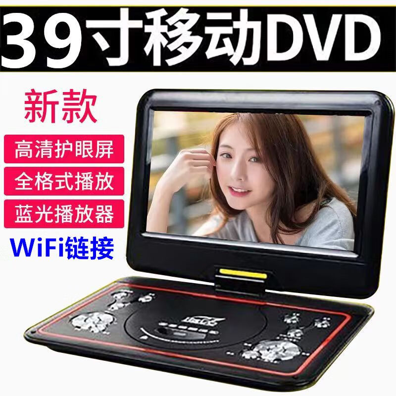 SAST mobile DVD player portable EVD small TV for children and the elderly CD/VCD integrated high-definition WF new style local color 39-inch new high-definition eye protection screen + mobile DVD