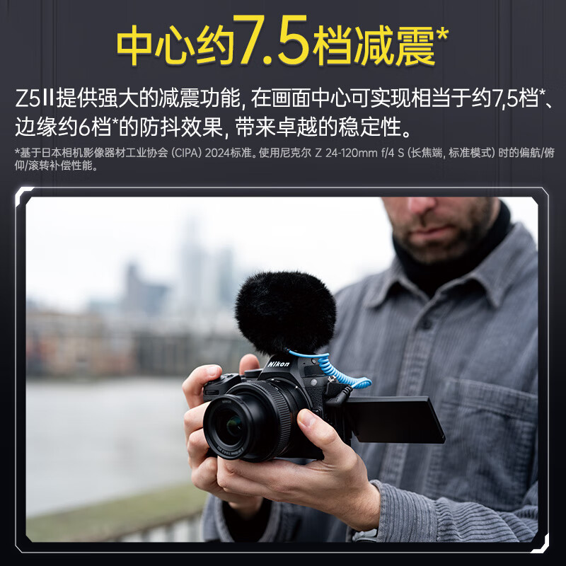 Nikon Z5II full-frame mirrorless camera, Nikon Yunchuang, about 7.5 stops of vibration reduction in the center, movie-level color, high-brightness electronic viewfinder