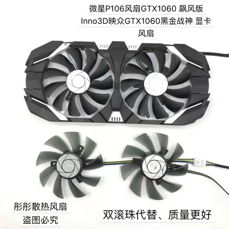P106 graphics card MSI GT1060 P106 960 3G 6G wind fan HA9010H12F-Z pair