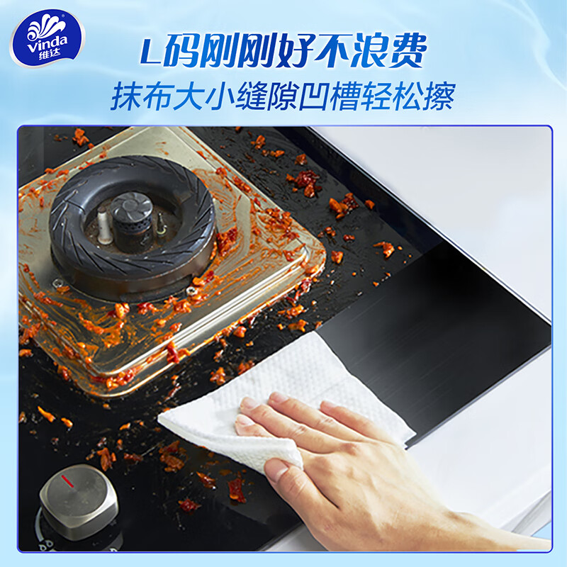 Vinda kitchen wipes 60 pieces, extra large thick size, one piece to remove oil and stains, household kitchen paper, 1 layer, 60 pieces * 1 pack
