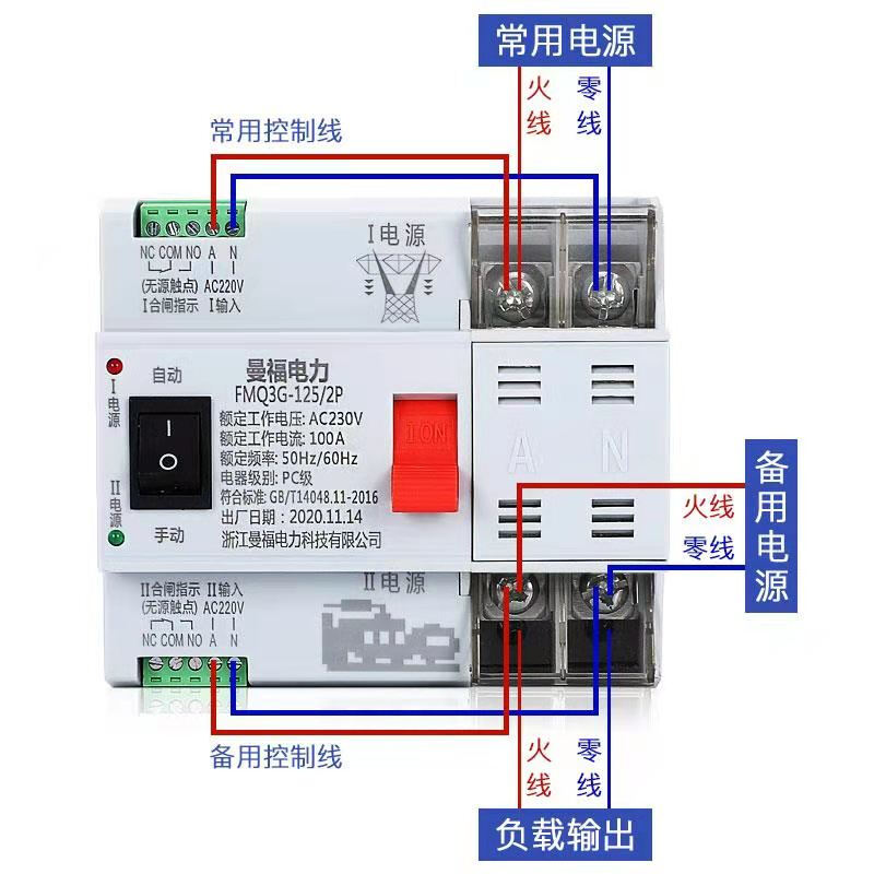 Dual power automatic transfer switch high power 220V timing meter uninterruptible power supply converter Ling 2P 100A