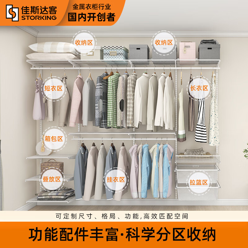 Jiasidake open metal wardrobe whole house custom-made cloakroom and bedroom wardrobe customization - the price is subject to the actual plan National subsidy package 2000