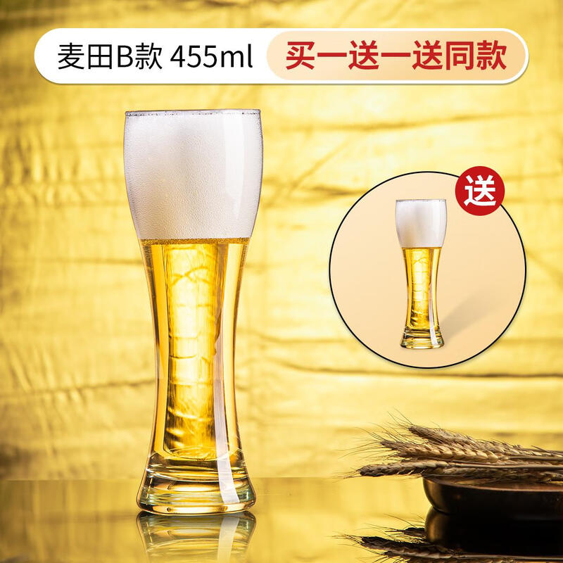 Lugaris thickened beer mug, large craft beer special cup, glass internet celebrity draft beer mug, creative pair of bar wine glasses, thickened version 455ml, 2 pieces in total