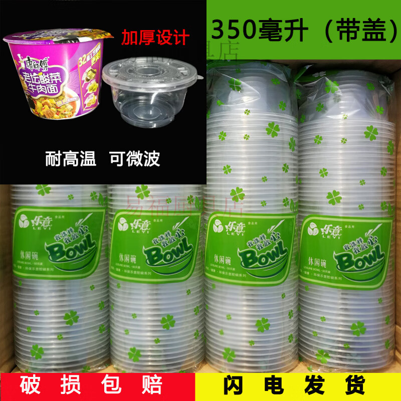 Baichao disposable bowl disposable bowl wholesale soup bowl packaging box round plastic bowl disposable bowl with lid for wedding and home use 350 ml (affordable model) 300 pieces