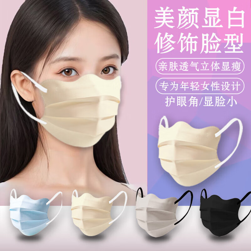 Disposable mask for summer sun protection, butterfly shape, high appearance, eye corner protection for women, showing face, small, ear-stretching, anti-falling, oatmeal gray, 20 pieces