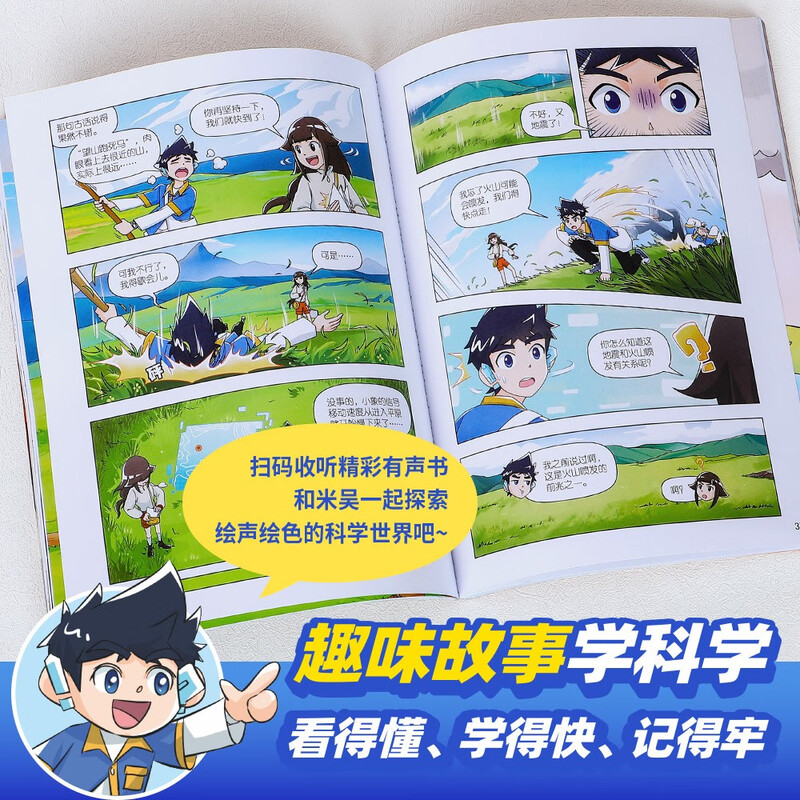 Mi Wu Science Comics Wonderful Everything Chapter Volumes 1-24 Collection Science comic books that primary school students love to read 6-12 years old children's popular science children's book class money-saving card