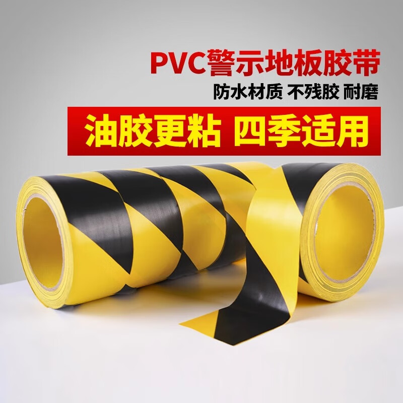 Yinjuhui black and yellow warning tape safety warning landmark line zebra isolation tape workshop identification marking positioning tape yellow and black 48mm*33 meters