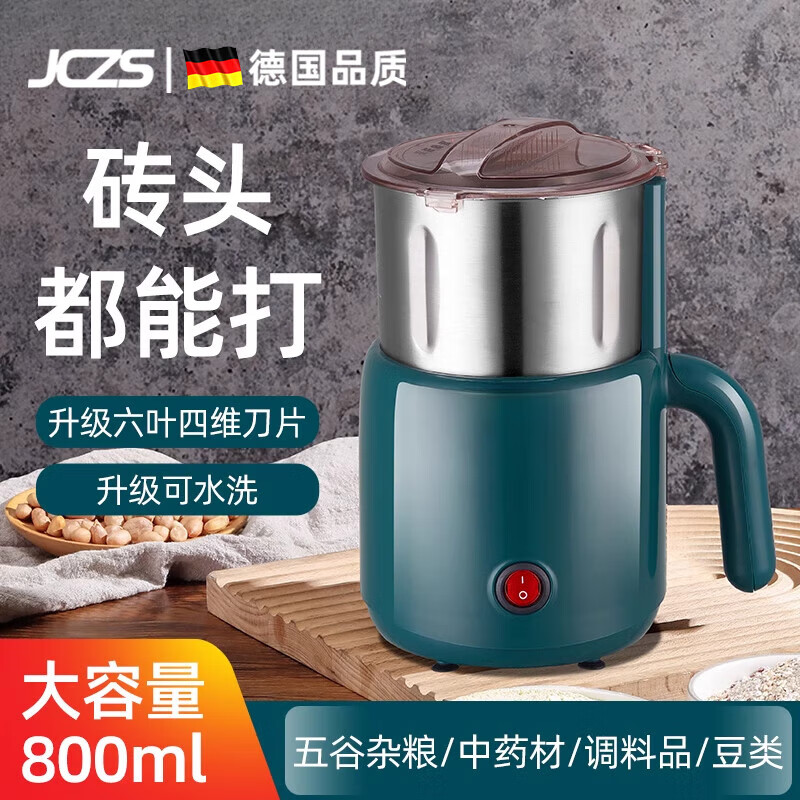 JCZS German quality household grinder grinder ultra-fine grain grinder Chinese medicine powder machine exclusive 800W (washable) + 304 warehouse + gift bag