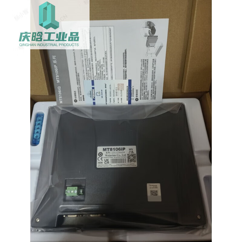 New Weilon touch screen 7-inch TK607IP/6072/8072IP/8106IQ/E8102 CMT2167X (15-inch) download line