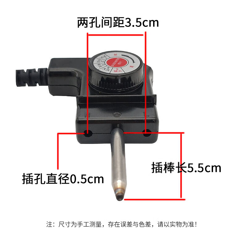 Three-hole plug power cord thermostat switch plug-in connector electric hot pot power cord electric wok baking pan pancake notch thermostat cord 1.3 meters