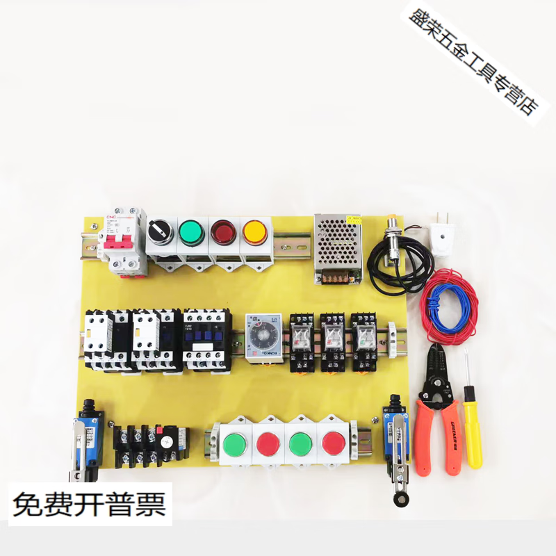 LZJV Electrician Learning Kit Full Set of Devices Low Voltage Electrician Training Component Set Self-Study Entry Certification Training Equipment Components + Installation Plate + Tools