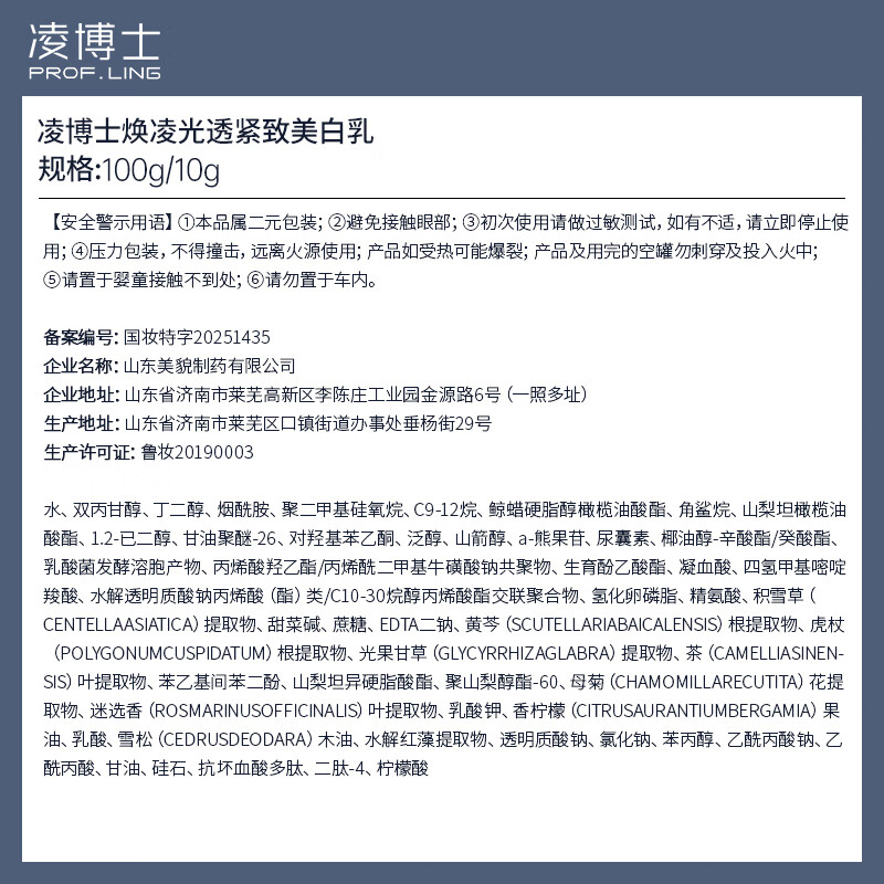 Dr. Ling Whitening Water Emulsion Set Essence Cream Constant Whitening Moisturizing Anti-Wrinkle Firming Hydrating Skin Care Products Freckles Valentine's Day Gift