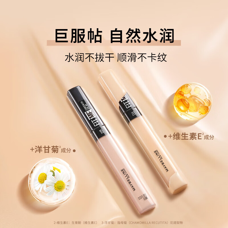 Maybelline fitme customized concealer to cover dark circles, contour and brighten, 10 natural whitening, New Year's gift for women