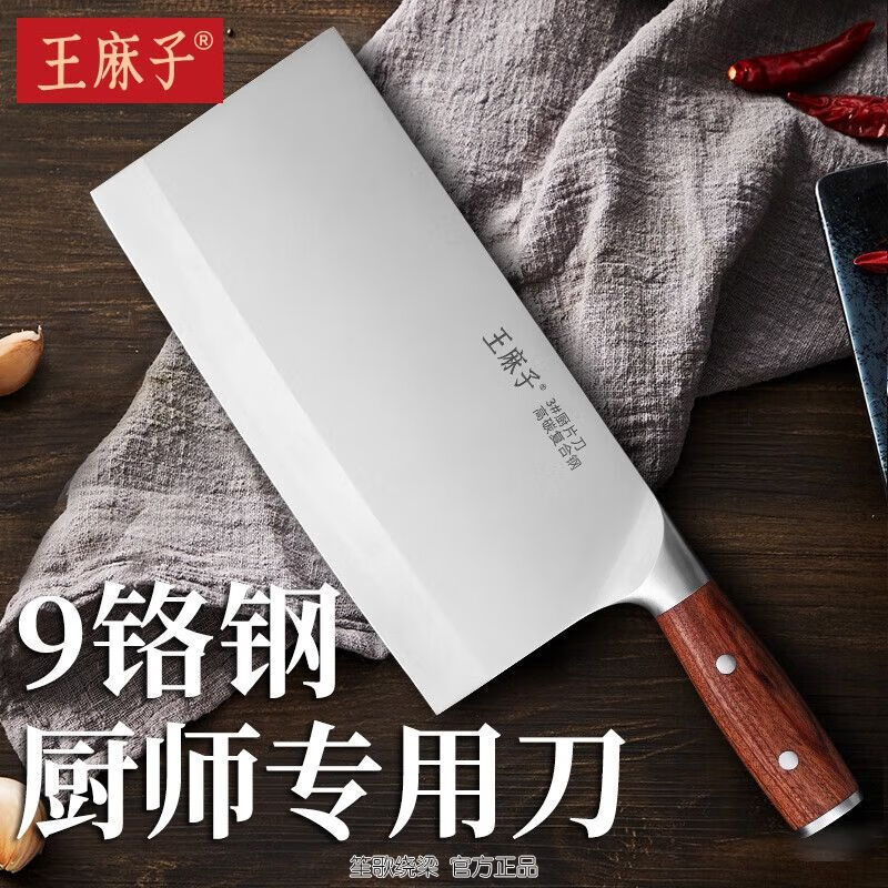 Wang Mazi Xinjiang Kefa high carbon composite steel 90cr18 steel household and commercial chef's kitchen knife, vegetable knife, meat cleaver, No. 4 kitchen knife