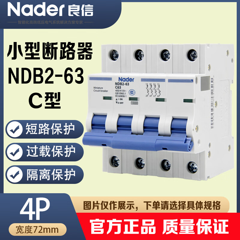 Liangxin NDB263C 4P Shanghai Nader circuit breaker air switch C type 4P small breaker 63A