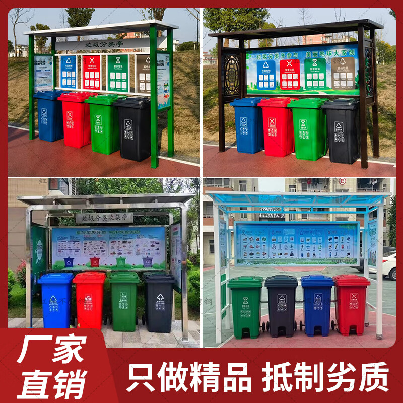 Wen Yijia outdoor garbage classification kiosk garbage room community garbage recycling station steel community street structure collection room factory customized style 1