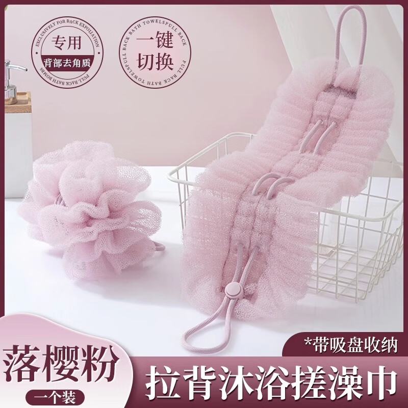 Ying Tiao home bath towel for women, strong mud rub for bathing and back rub artifact, the back does not ask for help, new bath ball and bath towel, 1 cherry powder, bath ball pull back strip 2-in-1