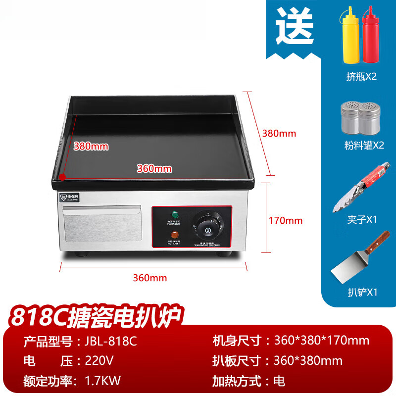 Hand cake machine, commercial electric griddle, gas teppanyaki equipment, gas grilled cold noodle machine, commercial stall, electric 1.7KW 818C enamel griddle丨 griddle 36*3