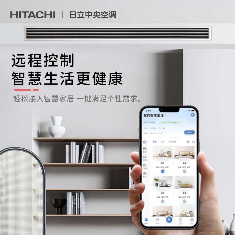 Hitachi (HITACHI) central air-conditioning duct machine, one-to-one U-enabled 3-horsepower home living room embedded air conditioner, one-price all-inclusive, level 1 energy efficiency heating and cooling RPIZ-72HDQ1/P
