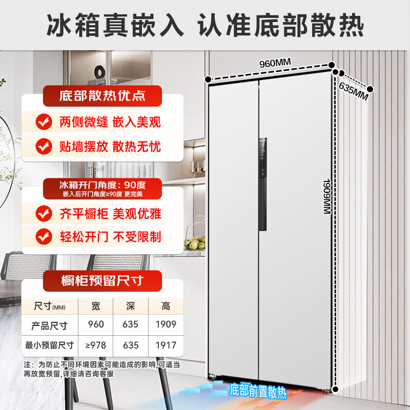 MeiLing worry-free embedded refrigerator 615 liters double-door household ultra-thin zero-embedded ultra-large capacity first-class energy efficiency air-cooled frost-free bottom cooling subsidy refrigerator white worry-free embedded BCD-615WPCZX snowy white