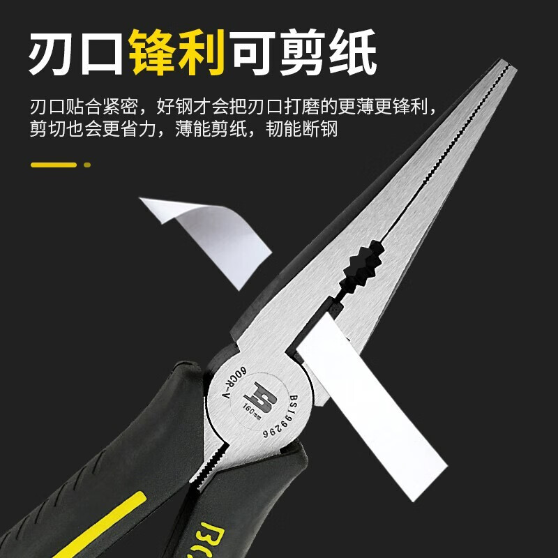 BOSI King of Pliers series needle nose pliers labor-saving needle nose pliers multifunctional needle nose pliers wire cutter 8 inches BS199298
