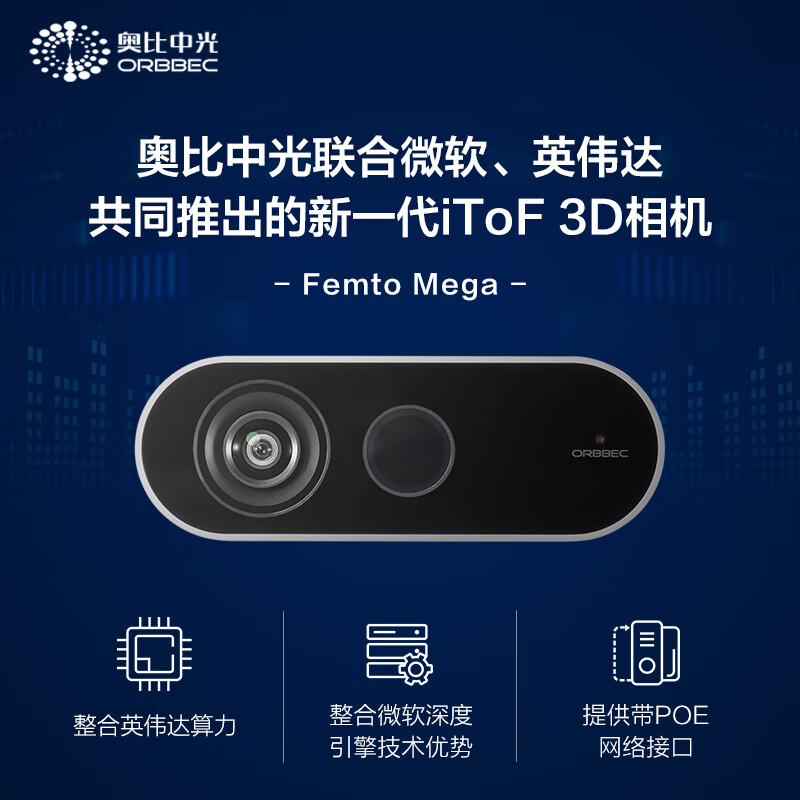 Obi Zhongguang Femto Mega supports network port transmission/Microsoft skeleton algorithm/Femto bolt upgrade