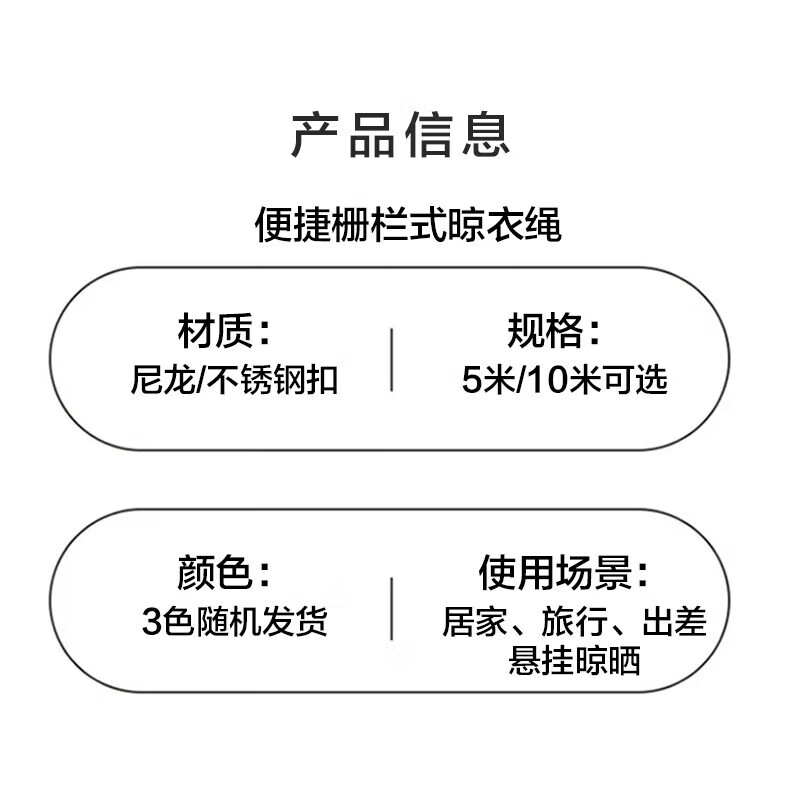 JD Logistics Plastic Rope Outdoor Clothesline Bold Travel Portable No-Punch Clothesline 10 Meters 2 Pack