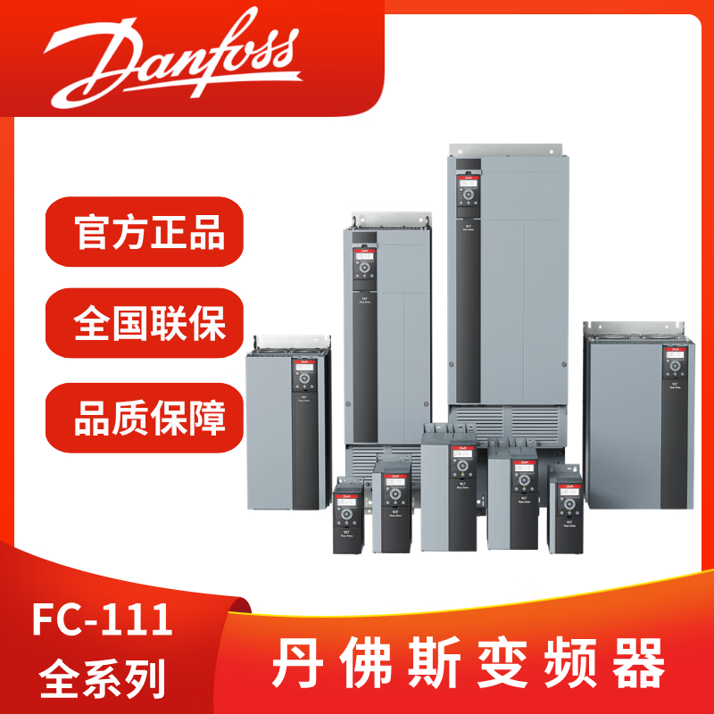 Danfoss VLTFlowDrive FC111P7K5T4 professional fluid inverter motor controller