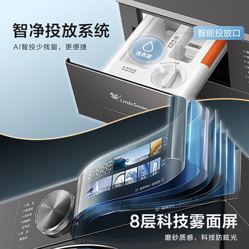 LittleSwan Xiaowumei 3.0 fully automatic drum washing machine with dryer and washing machine, 10KG ultra-thin large drum diameter TD10VE40, trade-in, national subsidy, underwear washing