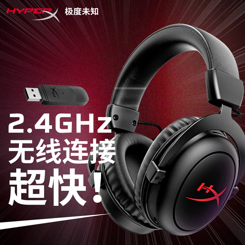 Extremely unknown (HYPERX) Hurricane 2/Hurricane 3 head-mounted wired gaming headset, original Kingston FPS chicken CSGO computer mobile phone Switch, PS5 e-sports headset passive noise reduction headset Hurricane 2 smart black丨2.4Ghz wireless USB connection
