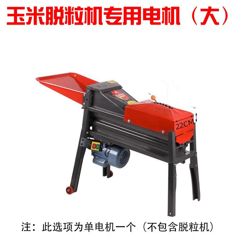 CLCEY's new electric corn thresher special motor household small fully automatic corn threshing machine corn thresher special motor large