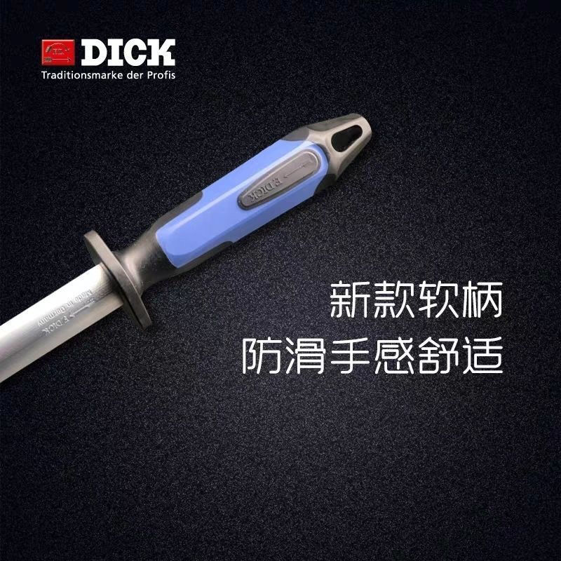 F.DICK German original imported Dick Wrigley professional polished fine grain sharpening stick for butchering knives special sharpening stick medium grain round stick body 12 inches 30CM